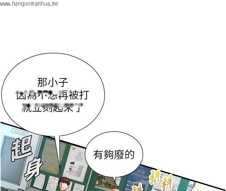 韩国漫画与生巨来韩漫_与生巨来-第23话-与沈柏翰兄弟的恩怨在线免费阅读-韩国漫画-第99张图片