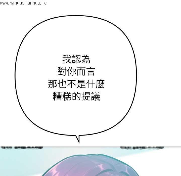 韩国漫画不只是朋友韩漫_不只是朋友-第12话在线免费阅读-韩国漫画-第118张图片