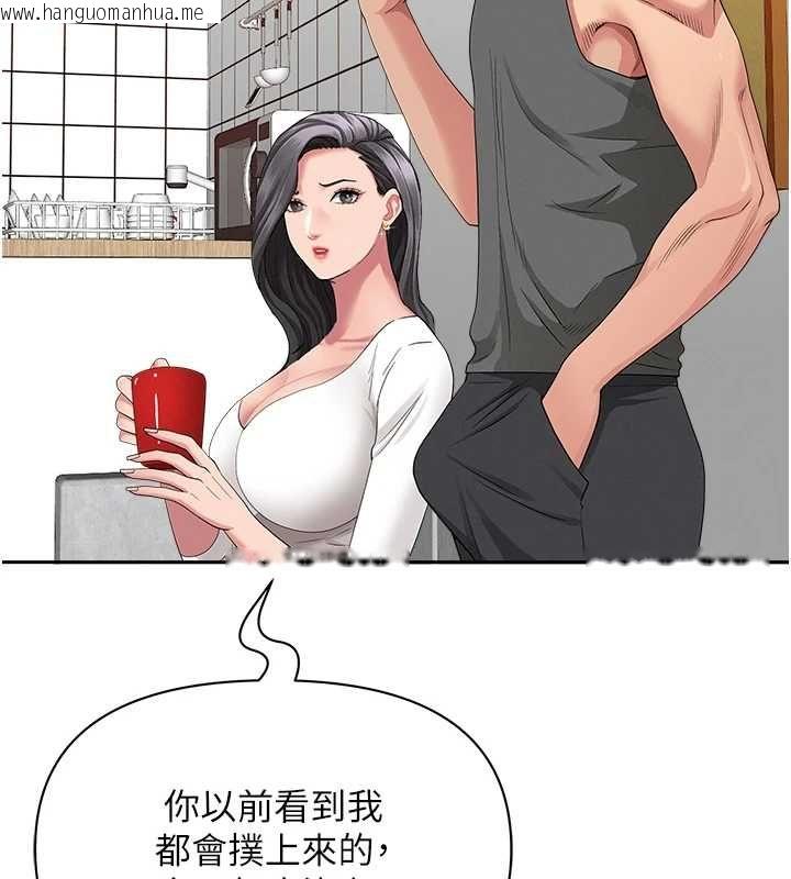 韩国漫画罪爱人妻韩漫_罪爱人妻-第32话-为了寂寞的婶婶而努力在线免费阅读-韩国漫画-第113张图片