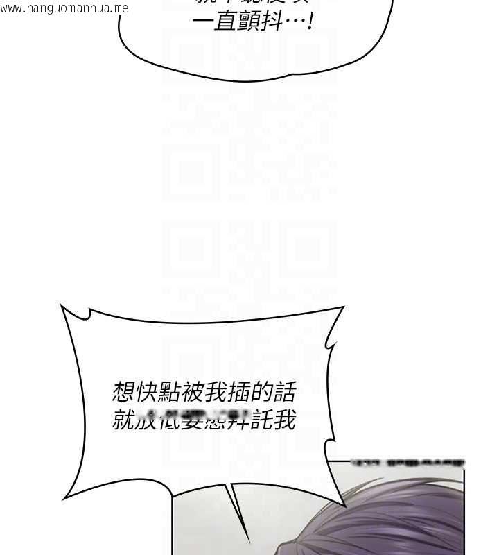 韩国漫画守护妳韩漫_守护妳-第31话-想要就恳求我在线免费阅读-韩国漫画-第111张图片