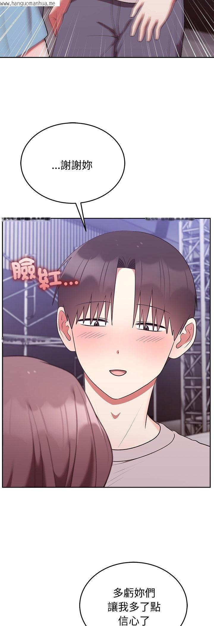 韩国漫画难言之秘/说不出口的秘密韩漫_难言之秘/说不出口的秘密-第45话在线免费阅读-韩国漫画-第27张图片