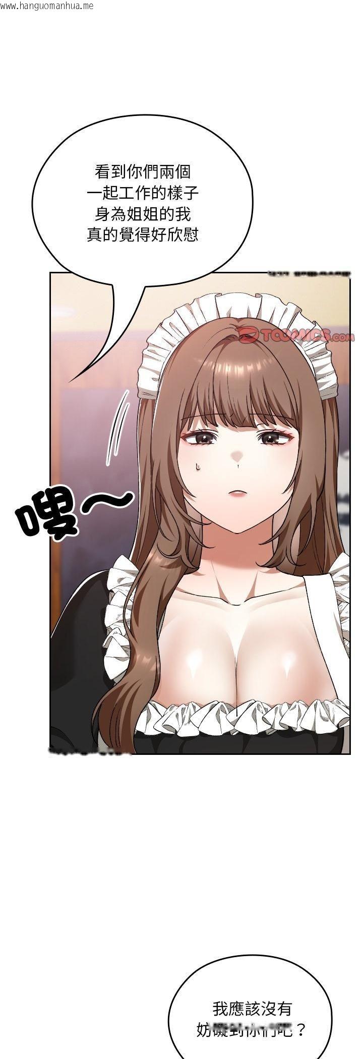 韩国漫画校花的双面生活韩漫_校花的双面生活-第37话在线免费阅读-韩国漫画-第22张图片
