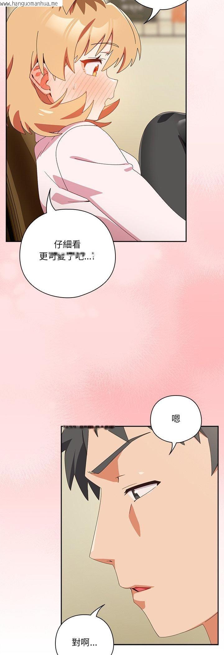 韩国漫画与众不同的兄妹/我家的掌上明珠韩漫_与众不同的兄妹/我家的掌上明珠-第45话在线免费阅读-韩国漫画-第33张图片