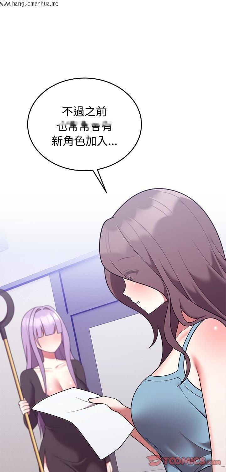 韩国漫画难言之秘/说不出口的秘密韩漫_难言之秘/说不出口的秘密-第45话在线免费阅读-韩国漫画-第1张图片