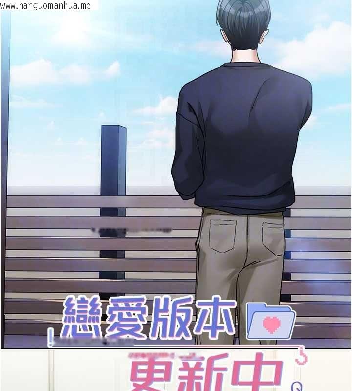 韩国漫画恋爱版本更新中韩漫_恋爱版本更新中-第8话-逐渐泛起涟漪的日常在线免费阅读-韩国漫画-第115张图片