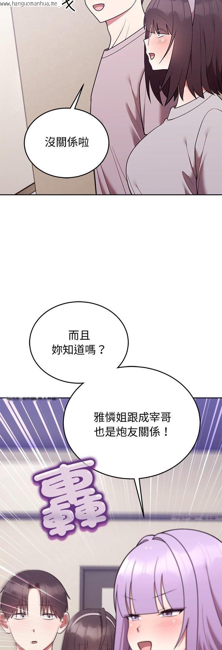 韩国漫画难言之秘/说不出口的秘密韩漫_难言之秘/说不出口的秘密-第45话在线免费阅读-韩国漫画-第53张图片