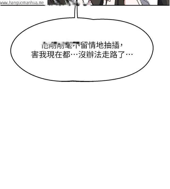 韩国漫画熟女交换计划韩漫_熟女交换计划-第69话-继母想隐藏的过去在线免费阅读-韩国漫画-第106张图片