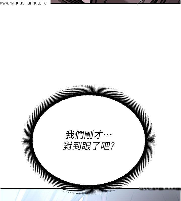 韩国漫画校园禁播角落韩漫_校园禁播角落-第35话-同游鬼屋吃教授豆腐在线免费阅读-韩国漫画-第10张图片