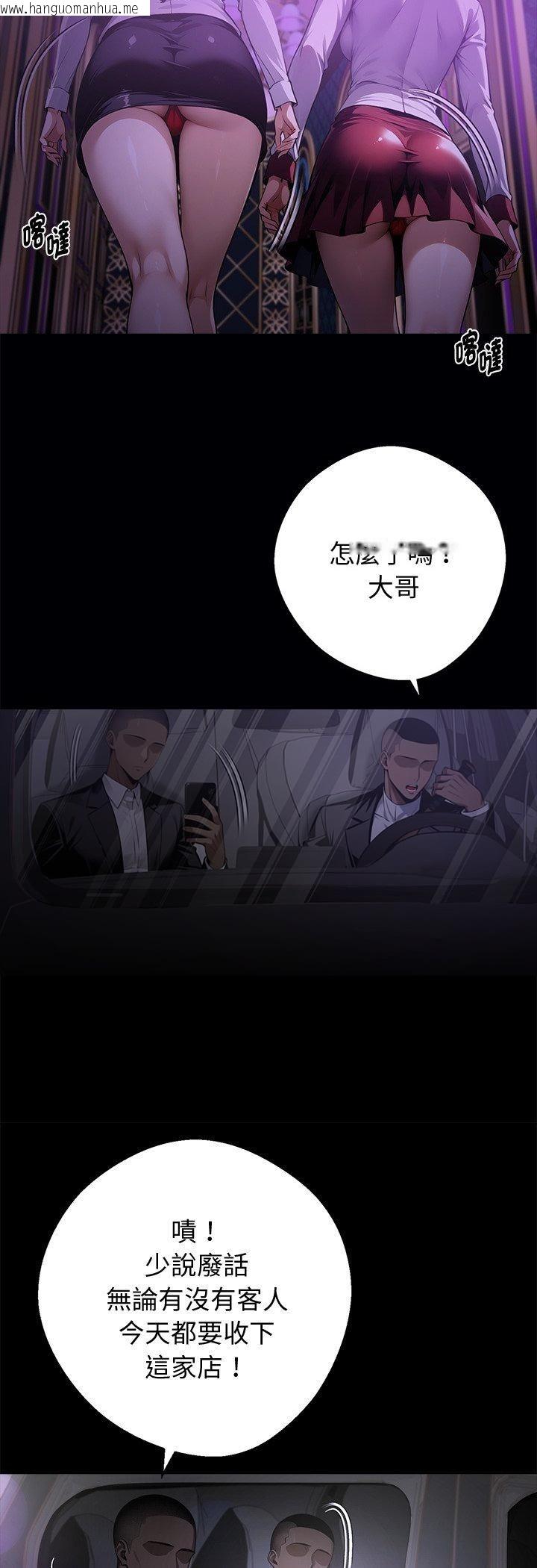 韩国漫画黑道X上班族/我身体里的那个家伙韩漫_黑道X上班族/我身体里的那个家伙-第58话在线免费阅读-韩国漫画-第23张图片