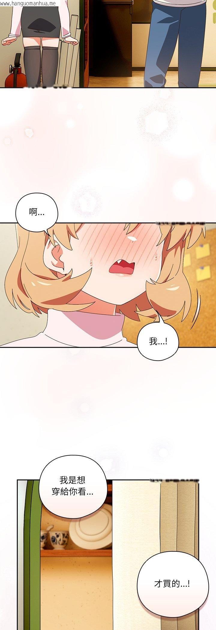 韩国漫画与众不同的兄妹/我家的掌上明珠韩漫_与众不同的兄妹/我家的掌上明珠-第45话在线免费阅读-韩国漫画-第24张图片