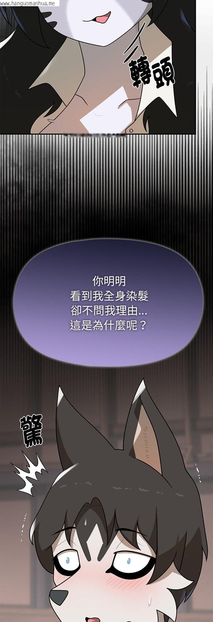 韩国漫画野兽的王国/野兽的乐章韩漫_野兽的王国/野兽的乐章-第22话在线免费阅读-韩国漫画-第7张图片