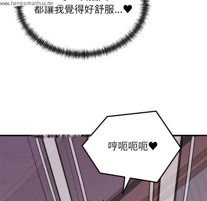 韩国漫画少爷的替身韩漫_少爷的替身-第51话在线免费阅读-韩国漫画-第42张图片