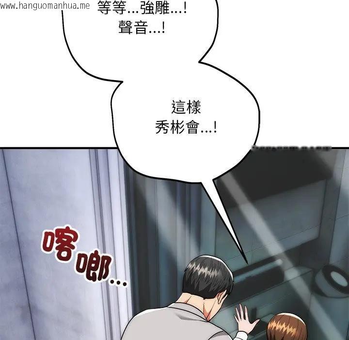韩国漫画神雕闯都市/强雕：都市润女传说韩漫_神雕闯都市/强雕：都市润女传说-第39话在线免费阅读-韩国漫画-第143张图片