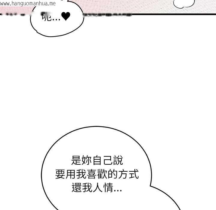 韩国漫画少爷的替身韩漫_少爷的替身-第51话在线免费阅读-韩国漫画-第50张图片