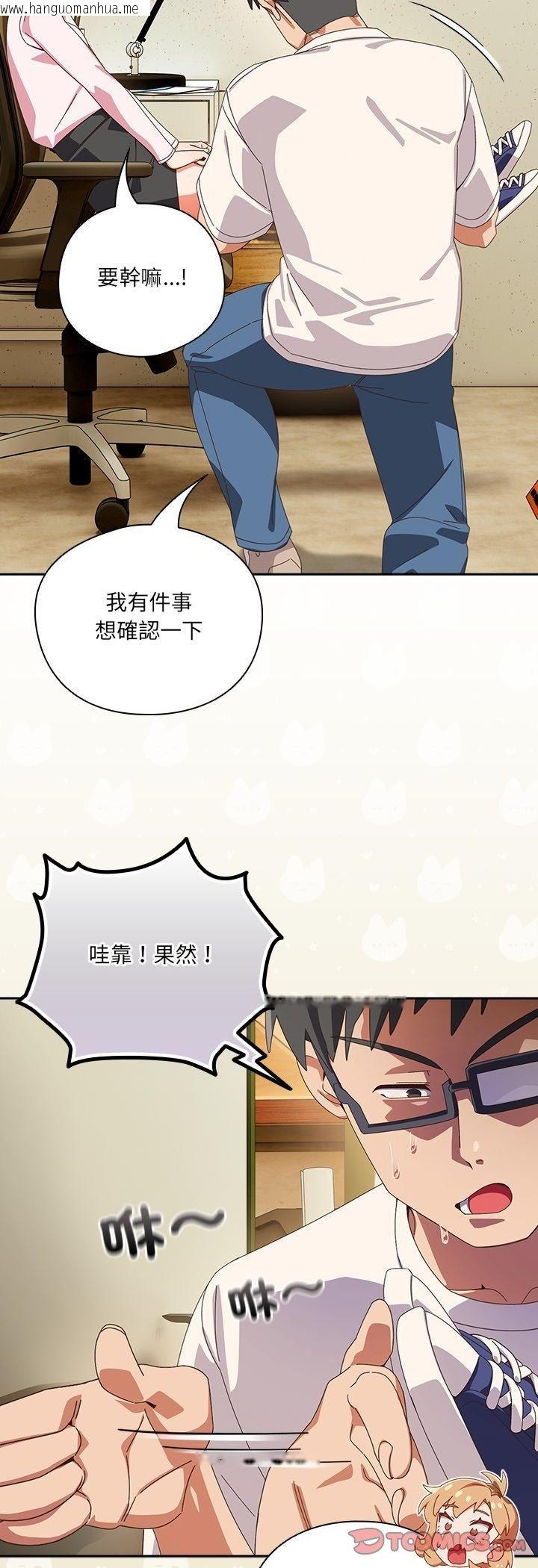 韩国漫画与众不同的兄妹/我家的掌上明珠韩漫_与众不同的兄妹/我家的掌上明珠-第45话在线免费阅读-韩国漫画-第13张图片