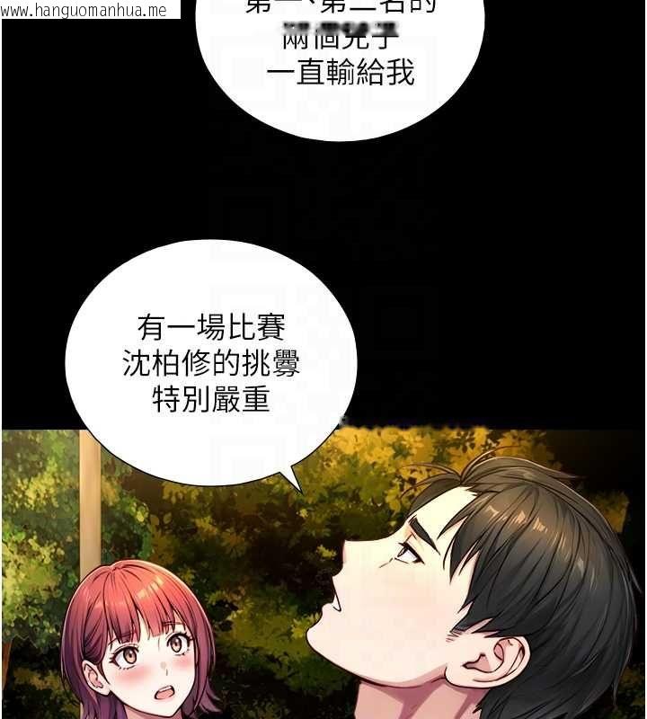 韩国漫画与生巨来韩漫_与生巨来-第23话-与沈柏翰兄弟的恩怨在线免费阅读-韩国漫画-第43张图片