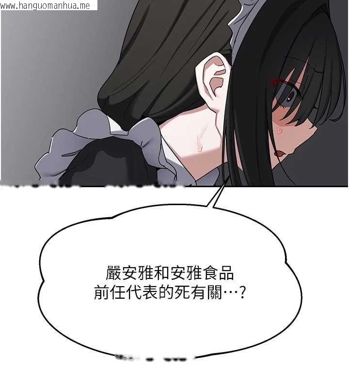 韩国漫画熟女交换计划韩漫_熟女交换计划-第69话-继母想隐藏的过去在线免费阅读-韩国漫画-第151张图片