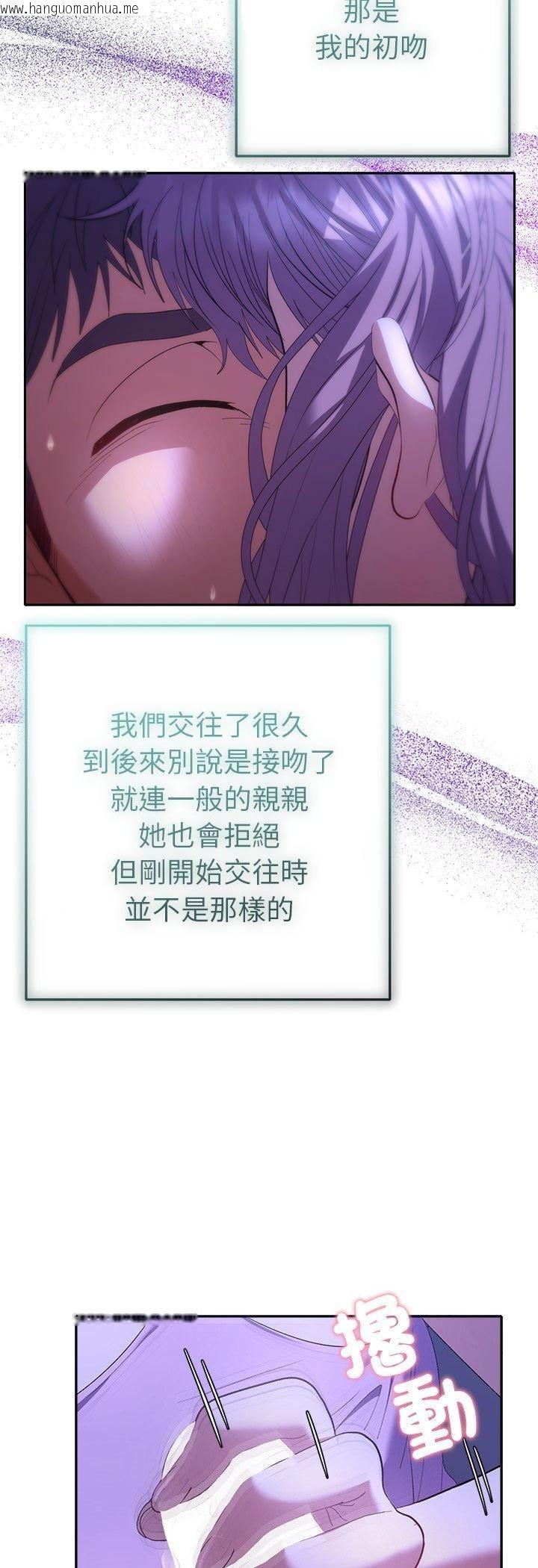 韩国漫画她们教会我的事/全员交往中韩漫_她们教会我的事/全员交往中-第31话在线免费阅读-韩国漫画-第20张图片