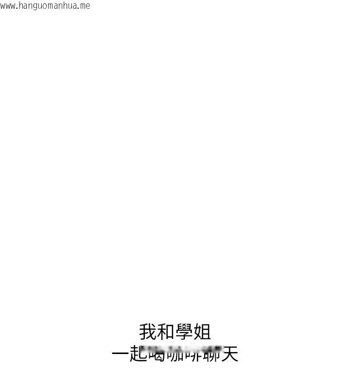 韩国漫画新生老司机韩漫_新生老司机-第33话-妳曾在我的未来蓝图里在线免费阅读-韩国漫画-第83张图片