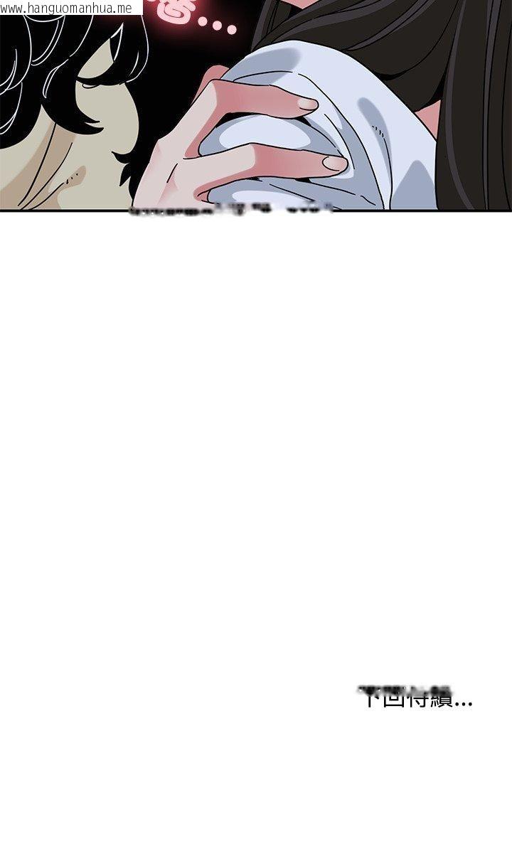 韩国漫画发小碰不得/强制催眠韩漫_发小碰不得/强制催眠-第117话在线免费阅读-韩国漫画-第59张图片