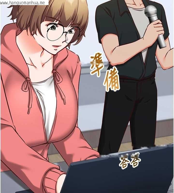 韩国漫画催眠偷心计韩漫_催眠偷心计-第15话-把霸凌女弄哭了在线免费阅读-韩国漫画-第109张图片