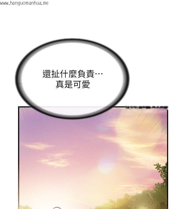 韩国漫画报告女班长:一根突起韩漫_报告女班长:一根突起-第52话-被启翔征服了在线免费阅读-韩国漫画-第122张图片