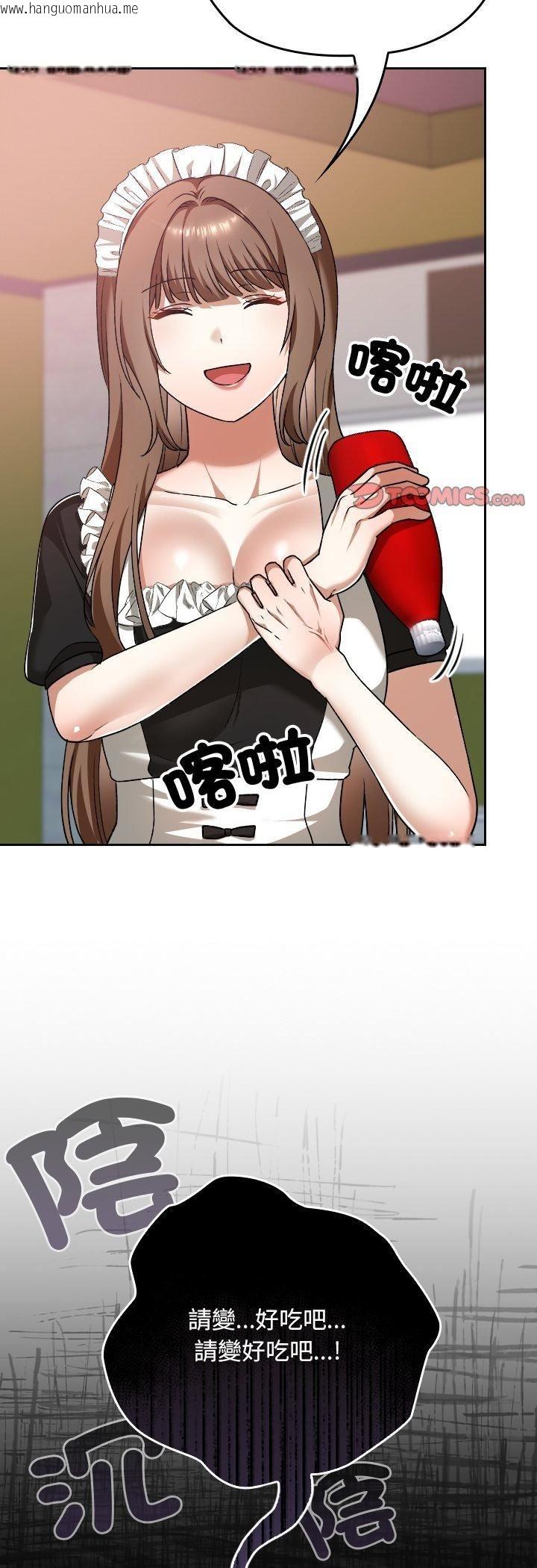 韩国漫画校花的双面生活韩漫_校花的双面生活-第37话在线免费阅读-韩国漫画-第34张图片