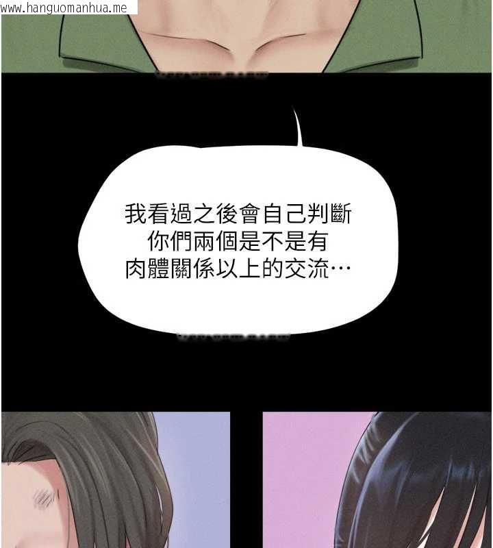 韩国漫画韶恩韩漫_韶恩-第97话-我愿意和大叔一起住在线免费阅读-韩国漫画-第40张图片