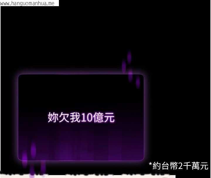 韩国漫画为民服务App韩漫_为民服务App-第10话-这件战袍性感吗?在线免费阅读-韩国漫画-第39张图片