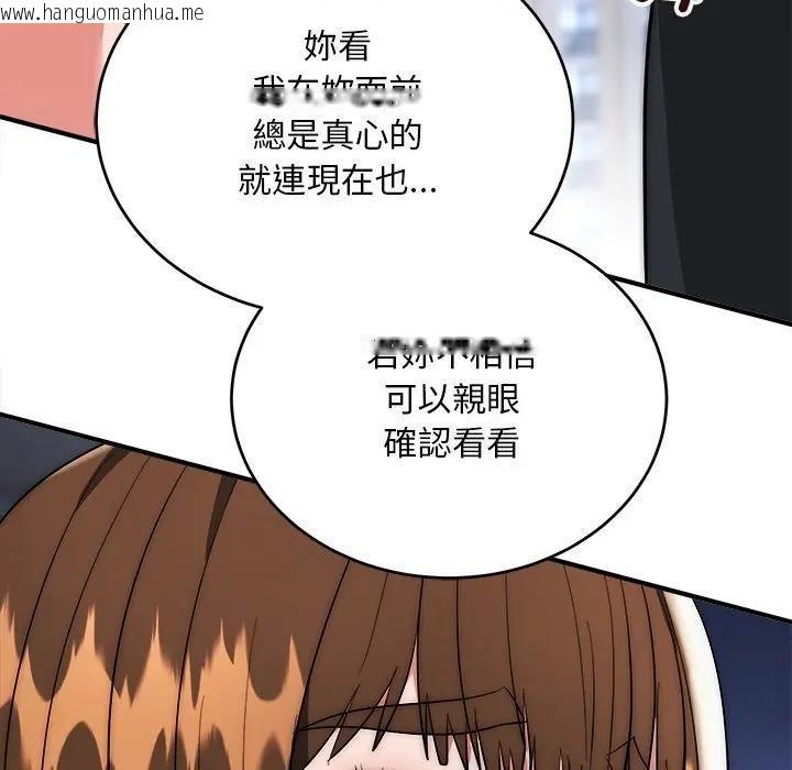 韩国漫画神雕闯都市/强雕：都市润女传说韩漫_神雕闯都市/强雕：都市润女传说-第39话在线免费阅读-韩国漫画-第80张图片