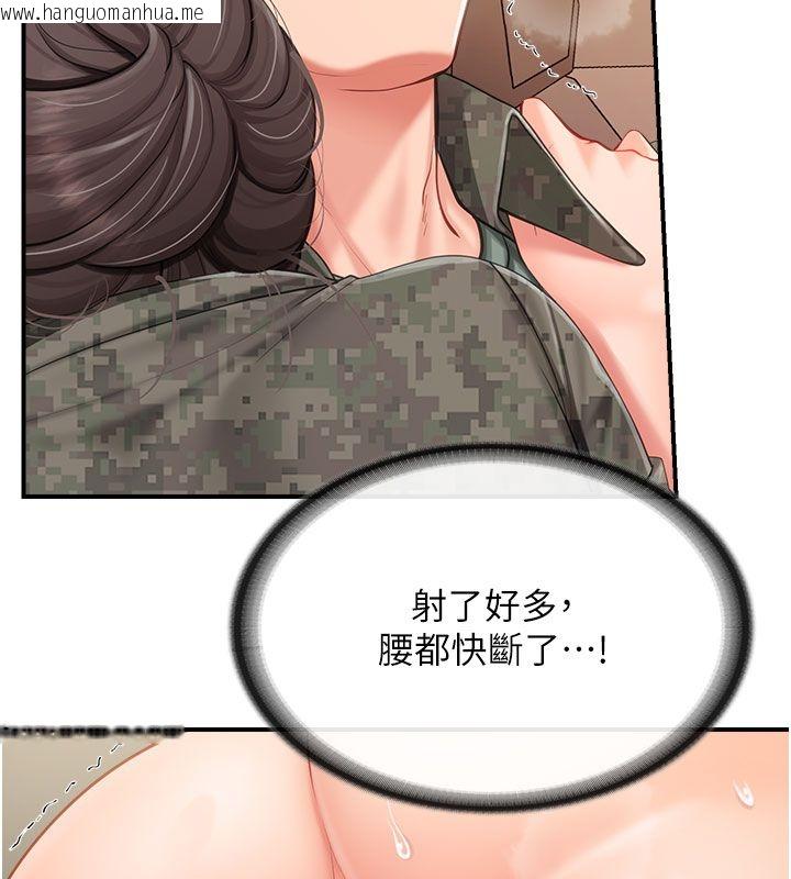 韩国漫画报告女班长:一根突起韩漫_报告女班长:一根突起-第52话-被启翔征服了在线免费阅读-韩国漫画-第16张图片