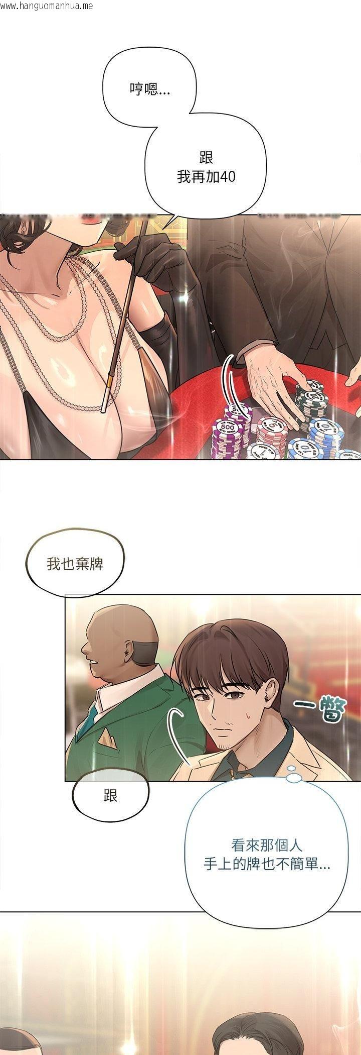 韩国漫画契约的代价/要命的契约韩漫_契约的代价/要命的契约-第26话在线免费阅读-韩国漫画-第40张图片