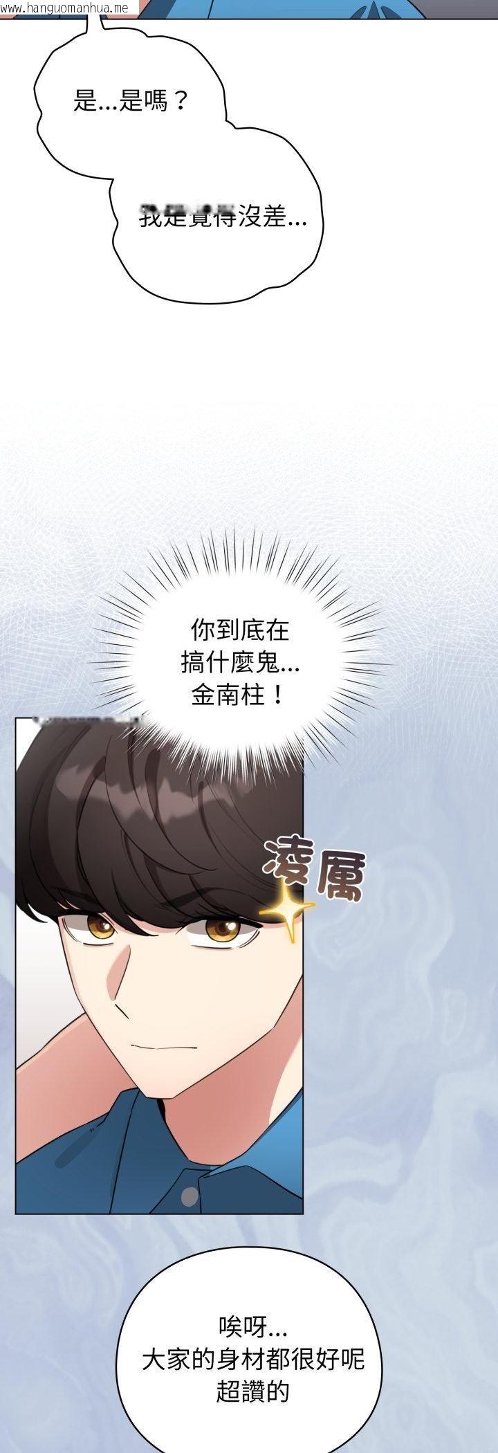 韩国漫画配角的生存任务韩漫_配角的生存任务-第63话在线免费阅读-韩国漫画-第20张图片