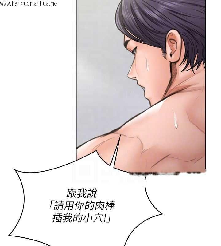 韩国漫画守护妳韩漫_守护妳-第31话-想要就恳求我在线免费阅读-韩国漫画-第112张图片