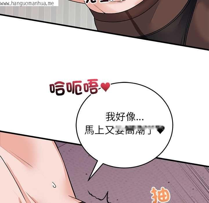 韩国漫画少爷的替身韩漫_少爷的替身-第51话在线免费阅读-韩国漫画-第78张图片