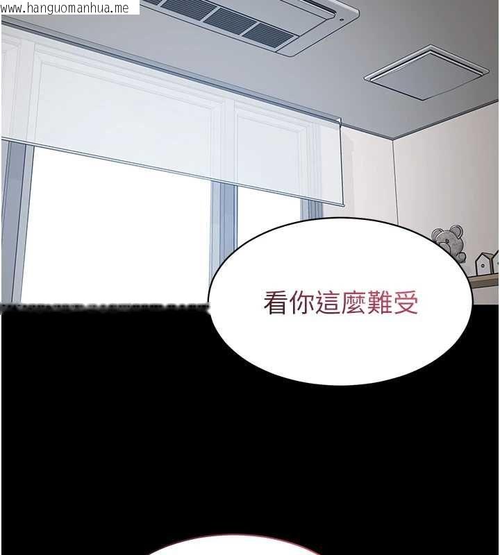 韩国漫画为民服务App韩漫_为民服务App-第10话-这件战袍性感吗?在线免费阅读-韩国漫画-第2张图片