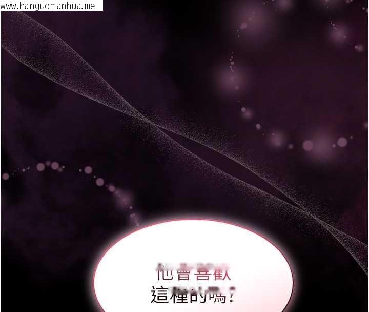韩国漫画为民服务App韩漫_为民服务App-第10话-这件战袍性感吗?在线免费阅读-韩国漫画-第125张图片