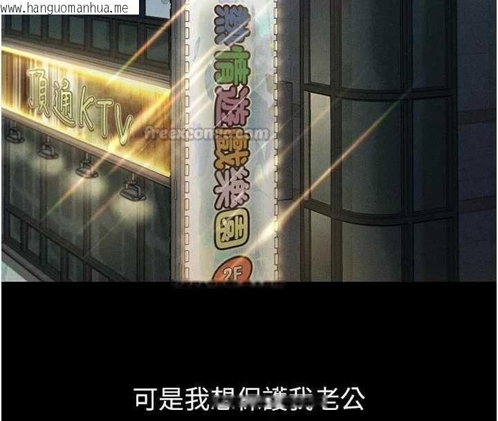 韩国漫画堕落物语2韩漫_堕落物语2-第55话-「委曲求全」的人妻在线免费阅读-韩国漫画-第180张图片