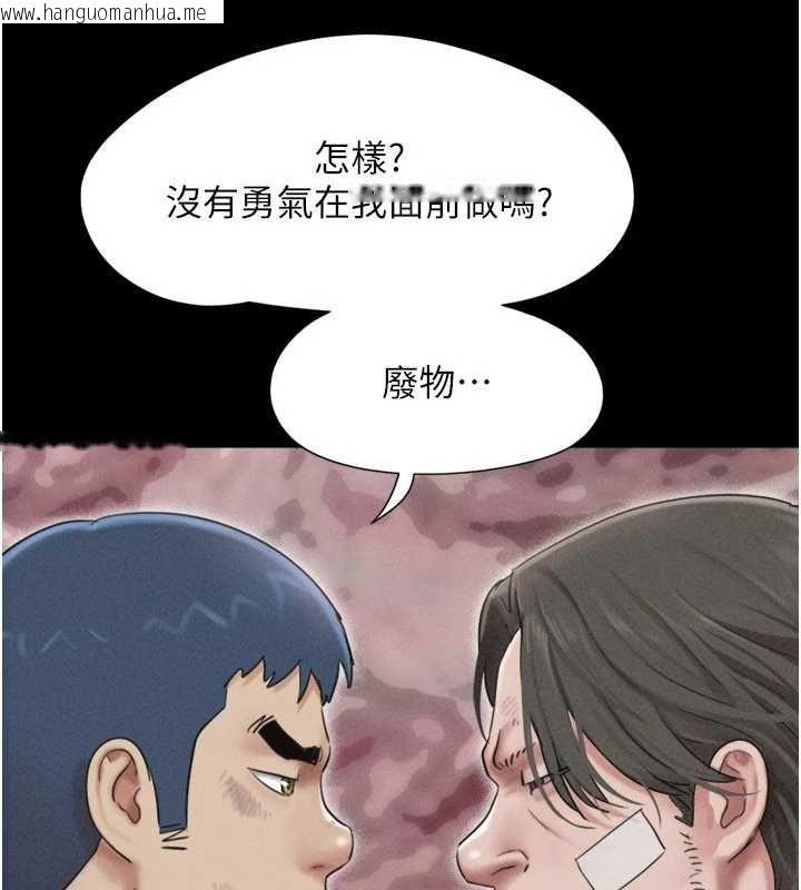 韩国漫画韶恩韩漫_韶恩-第97话-我愿意和大叔一起住在线免费阅读-韩国漫画-第43张图片