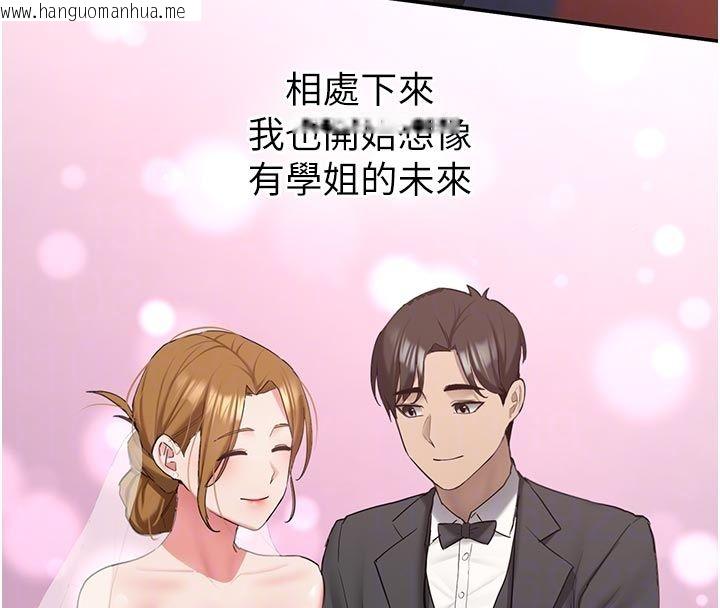韩国漫画新生老司机韩漫_新生老司机-第33话-妳曾在我的未来蓝图里在线免费阅读-韩国漫画-第88张图片