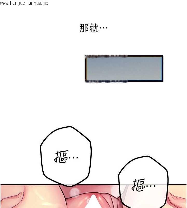 韩国漫画恶次人生韩漫_恶次人生-第55话-插进母猪的深喉咙在线免费阅读-韩国漫画-第156张图片