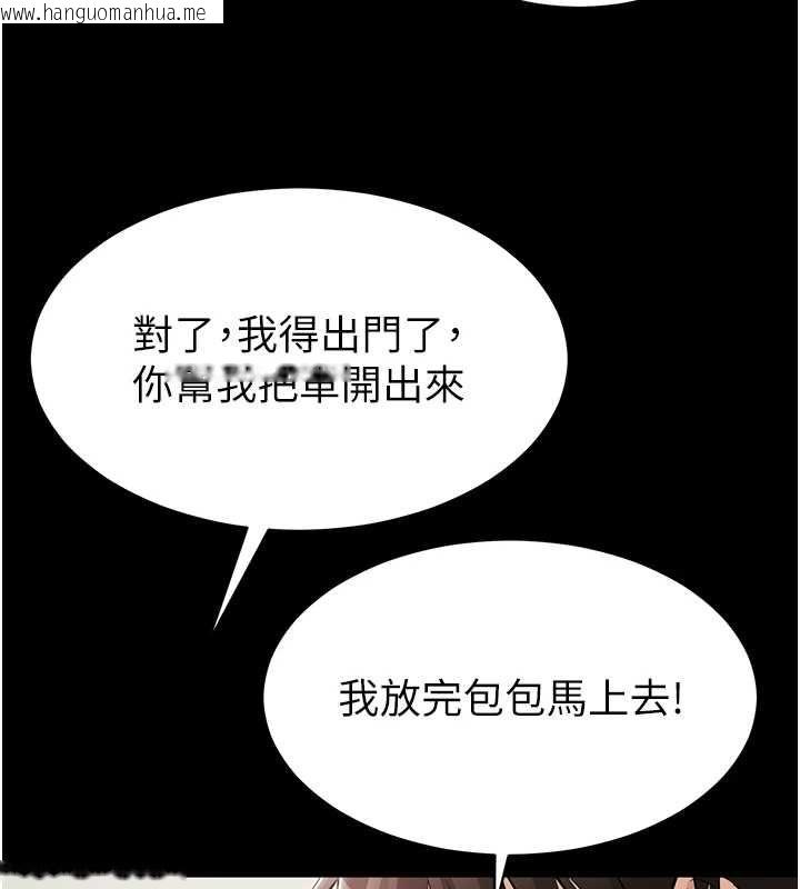 韩国漫画为民服务App韩漫_为民服务App-第10话-这件战袍性感吗?在线免费阅读-韩国漫画-第98张图片