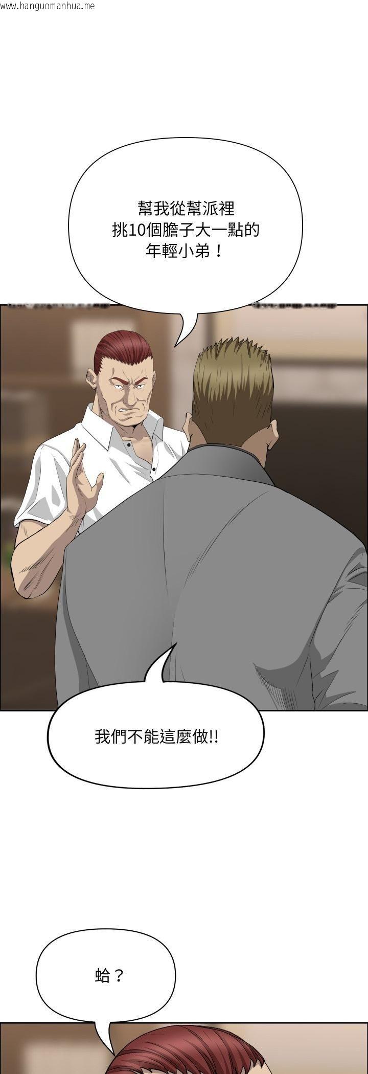 韩国漫画贵妇的专属保镳韩漫_贵妇的专属保镳-第64话在线免费阅读-韩国漫画-第8张图片