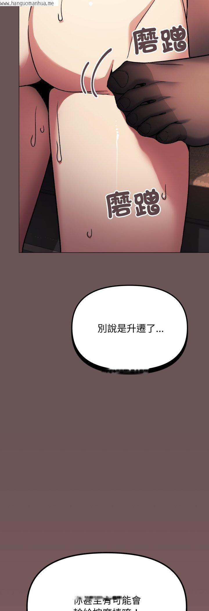 韩国漫画缺德邻居难相处韩漫_缺德邻居难相处-第82话在线免费阅读-韩国漫画-第63张图片