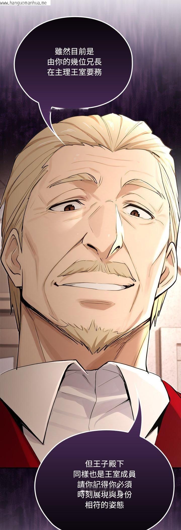 韩国漫画迷雾深处的诱惑/XX地下城韩漫_迷雾深处的诱惑/XX地下城-第21话在线免费阅读-韩国漫画-第38张图片