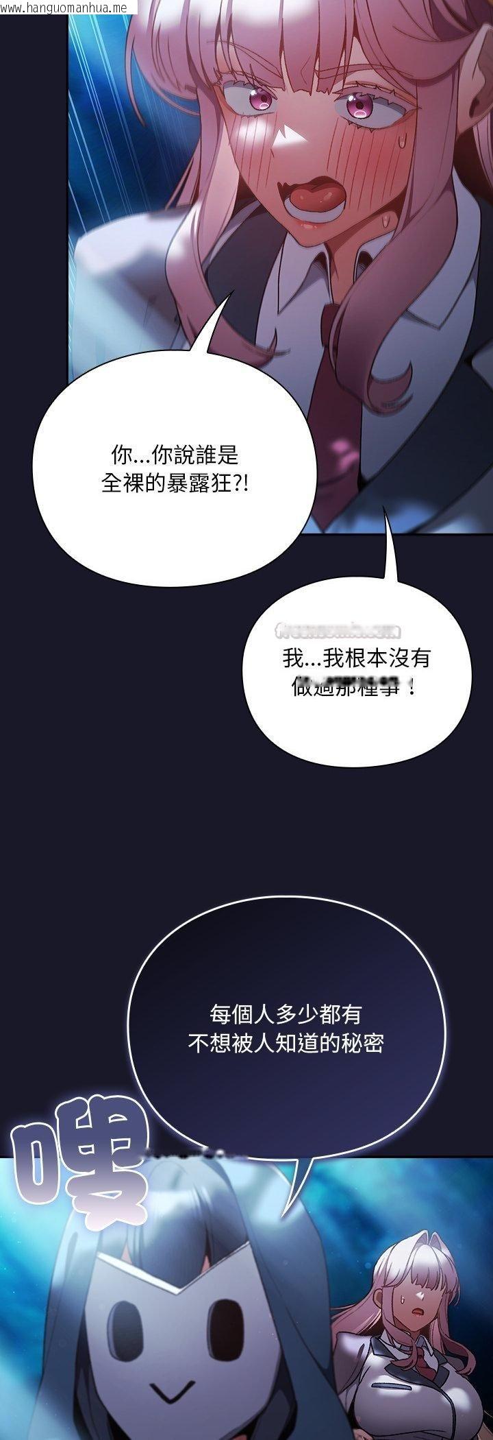 韩国漫画男人稀缺的异世界/当前女友变成异世界独裁者韩漫_男人稀缺的异世界/当前女友变成异世界独裁者-第34话在线免费阅读-韩国漫画-第60张图片
