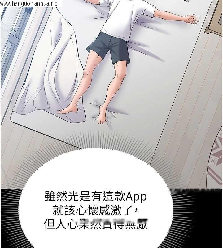 韩国漫画为民服务App韩漫_为民服务App-第10话-这件战袍性感吗?在线免费阅读-韩国漫画-第31张图片