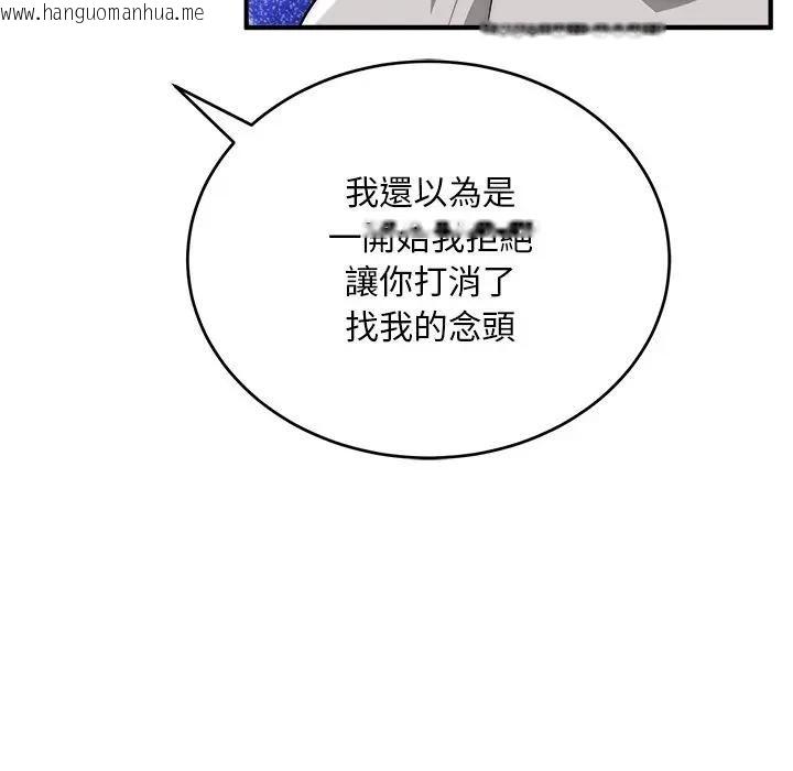 韩国漫画神雕闯都市/强雕：都市润女传说韩漫_神雕闯都市/强雕：都市润女传说-第39话在线免费阅读-韩国漫画-第36张图片