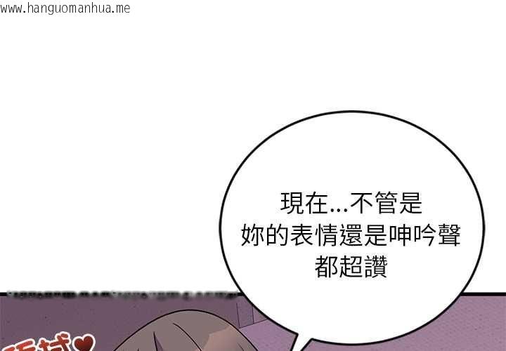 韩国漫画少爷的替身韩漫_少爷的替身-第51话在线免费阅读-韩国漫画-第4张图片