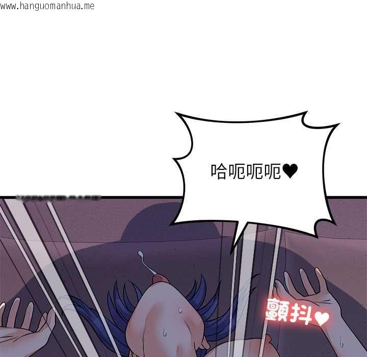 韩国漫画少爷的替身韩漫_少爷的替身-第51话在线免费阅读-韩国漫画-第17张图片